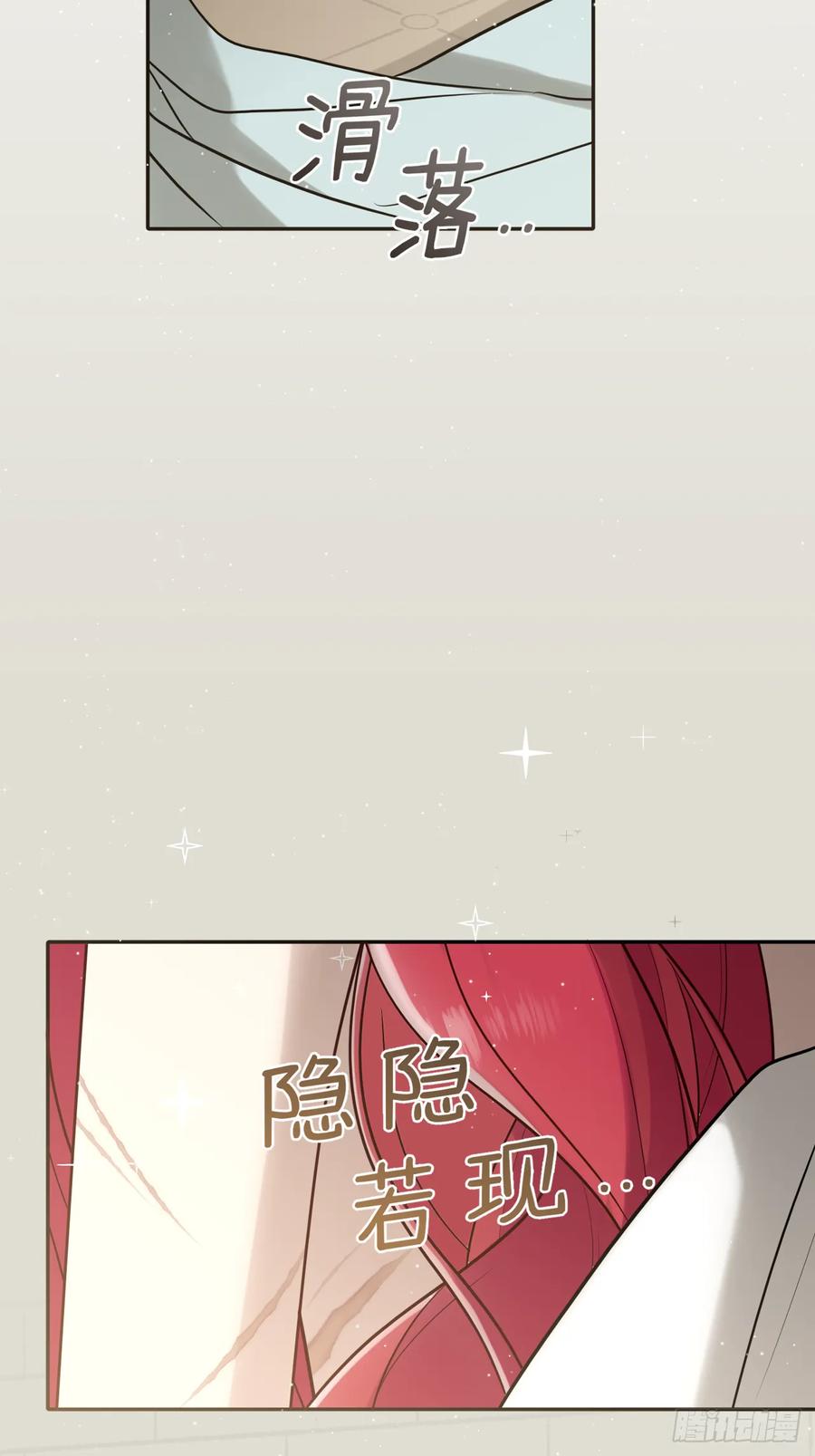 《战纪恋歌》还未结束！ 第38页