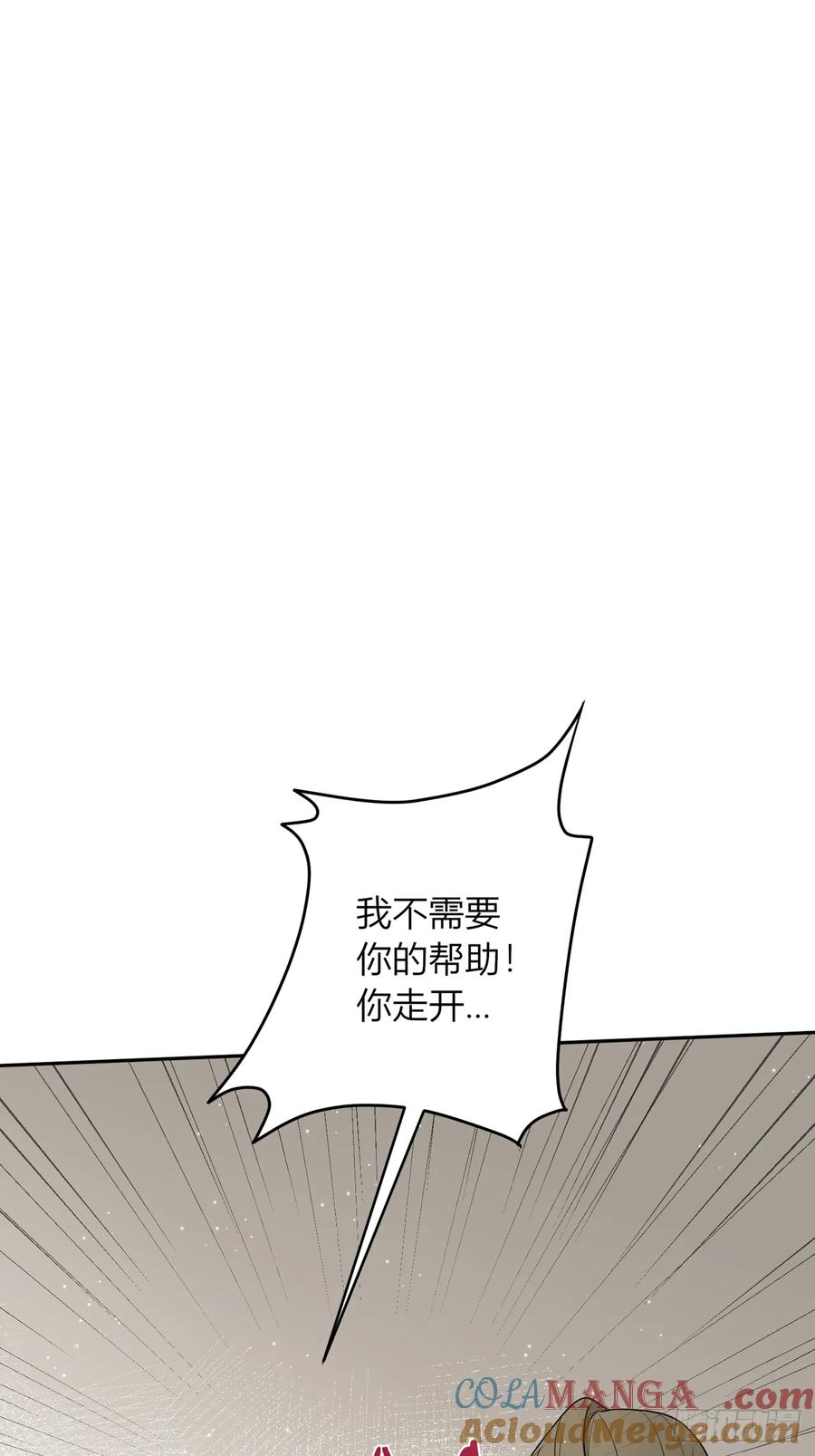 《战纪恋歌》还未结束！ 第61页