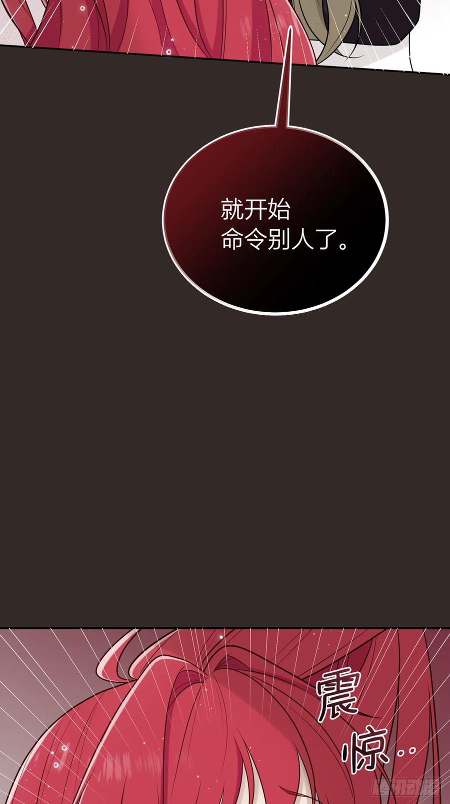 《战纪恋歌》还未结束！ 第56页