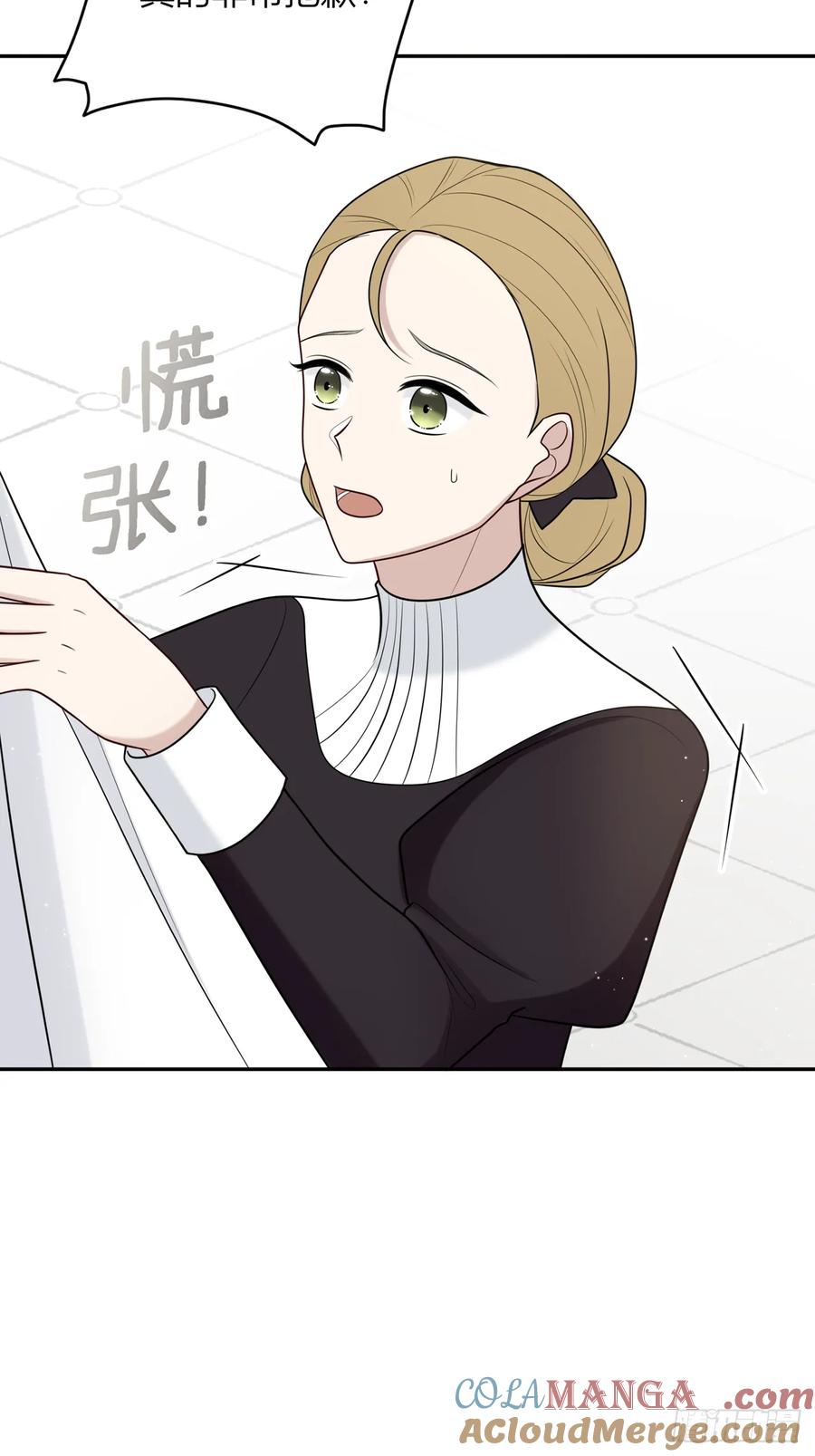 《战纪恋歌》还未结束！ 第16页