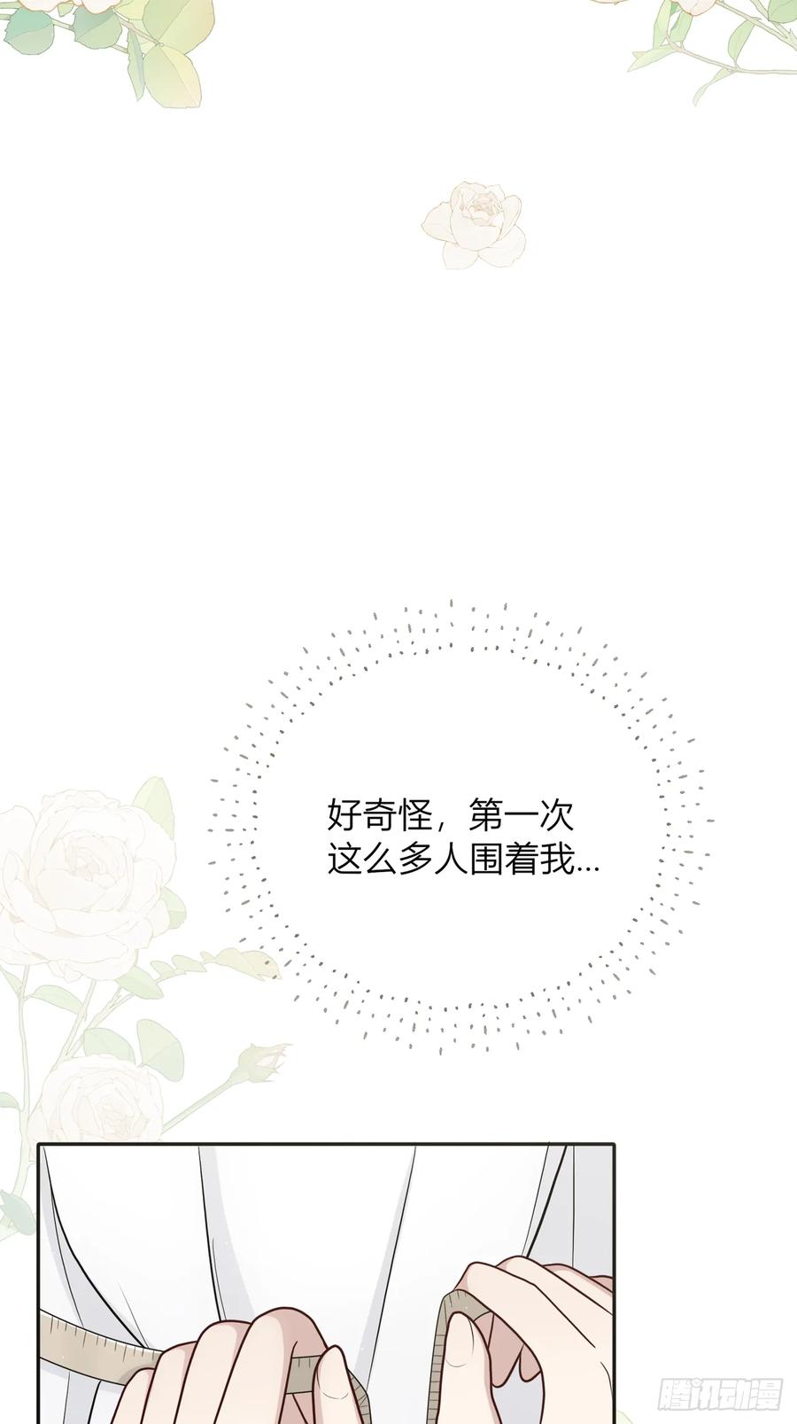 《战纪恋歌》还未结束！ 第11页