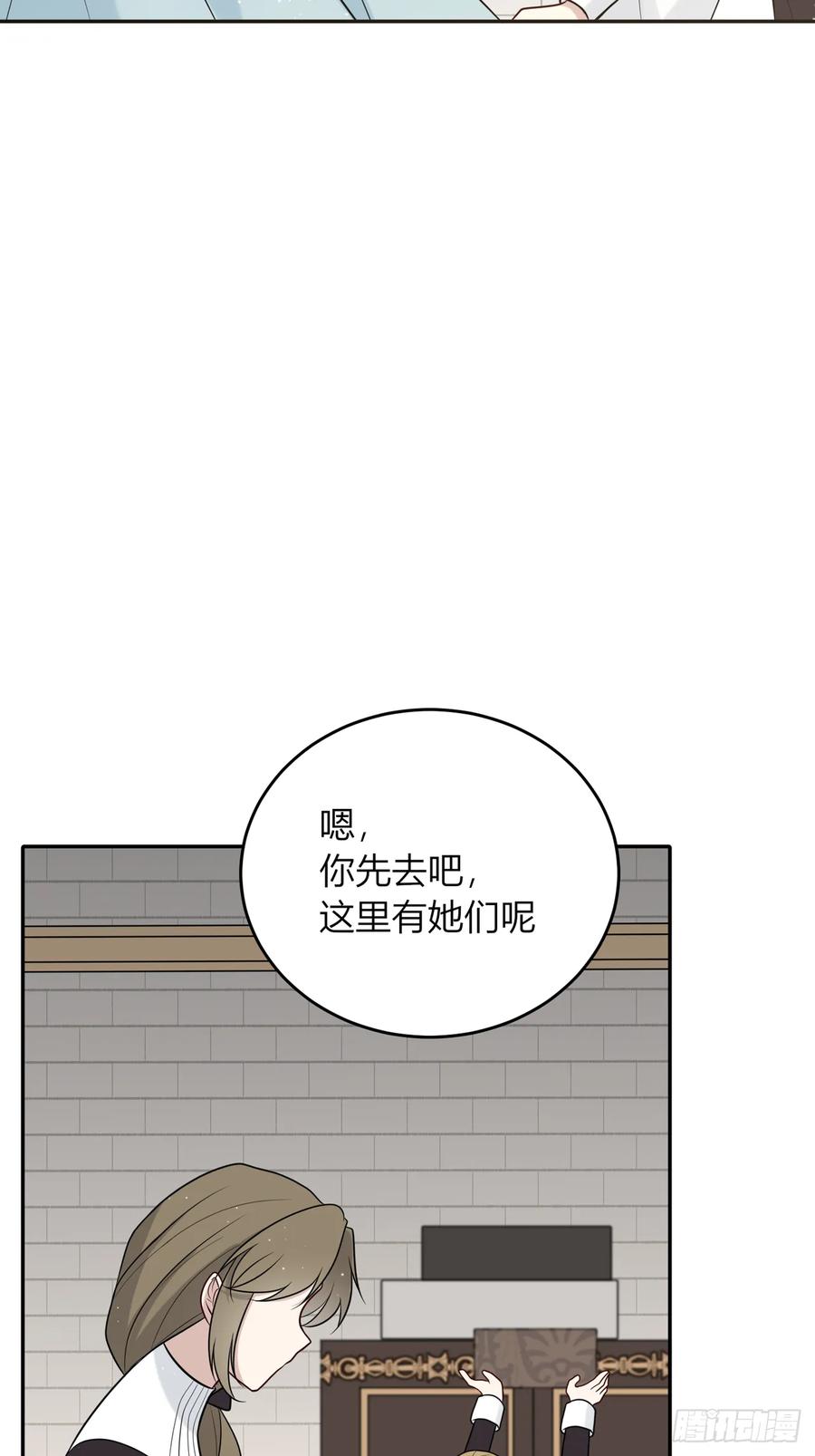 《战纪恋歌》还未结束！ 第23页