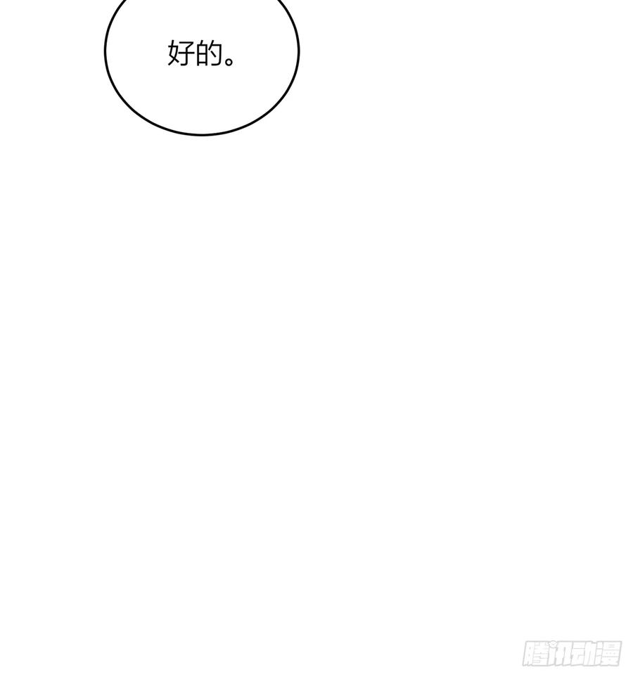 《战纪恋歌》还未结束！ 第6页