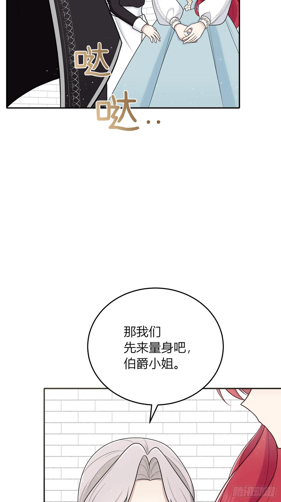 《战纪恋歌》还未结束！ 第8页