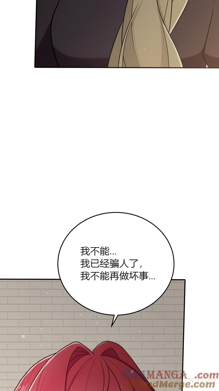 《战纪恋歌》还未结束！ 第64页