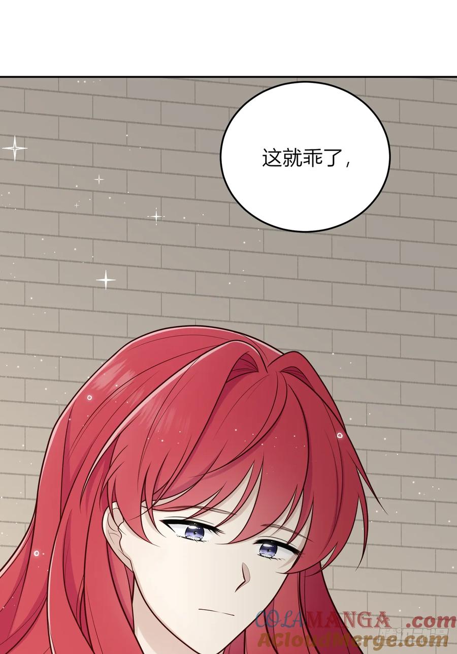 《战纪恋歌》还未结束！ 第73页