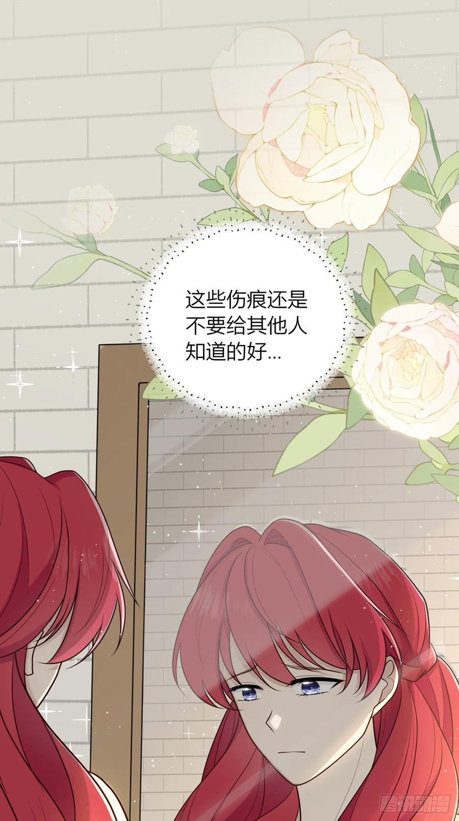《战纪恋歌》还未结束！ 第39页