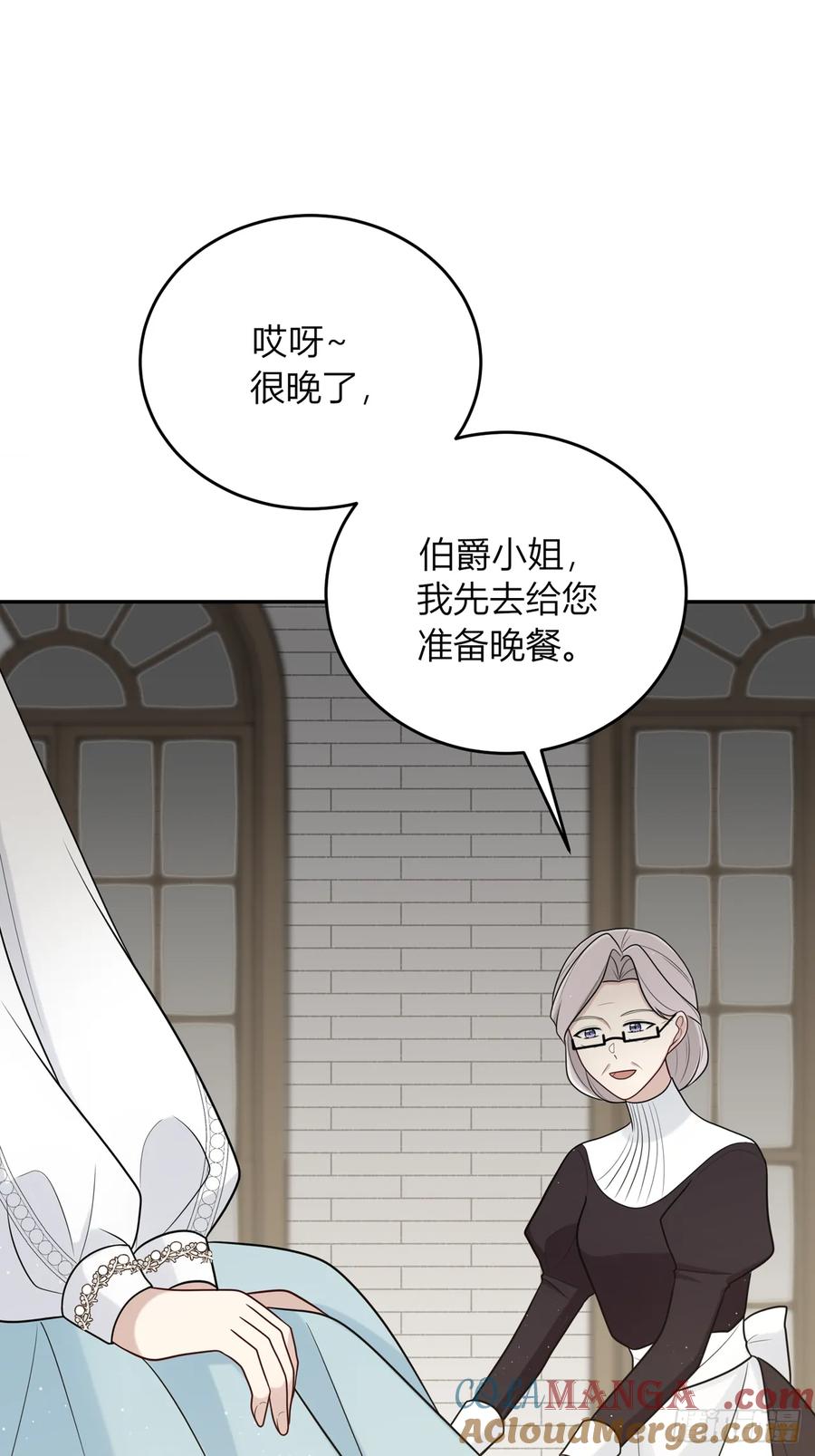 《战纪恋歌》还未结束！ 第22页