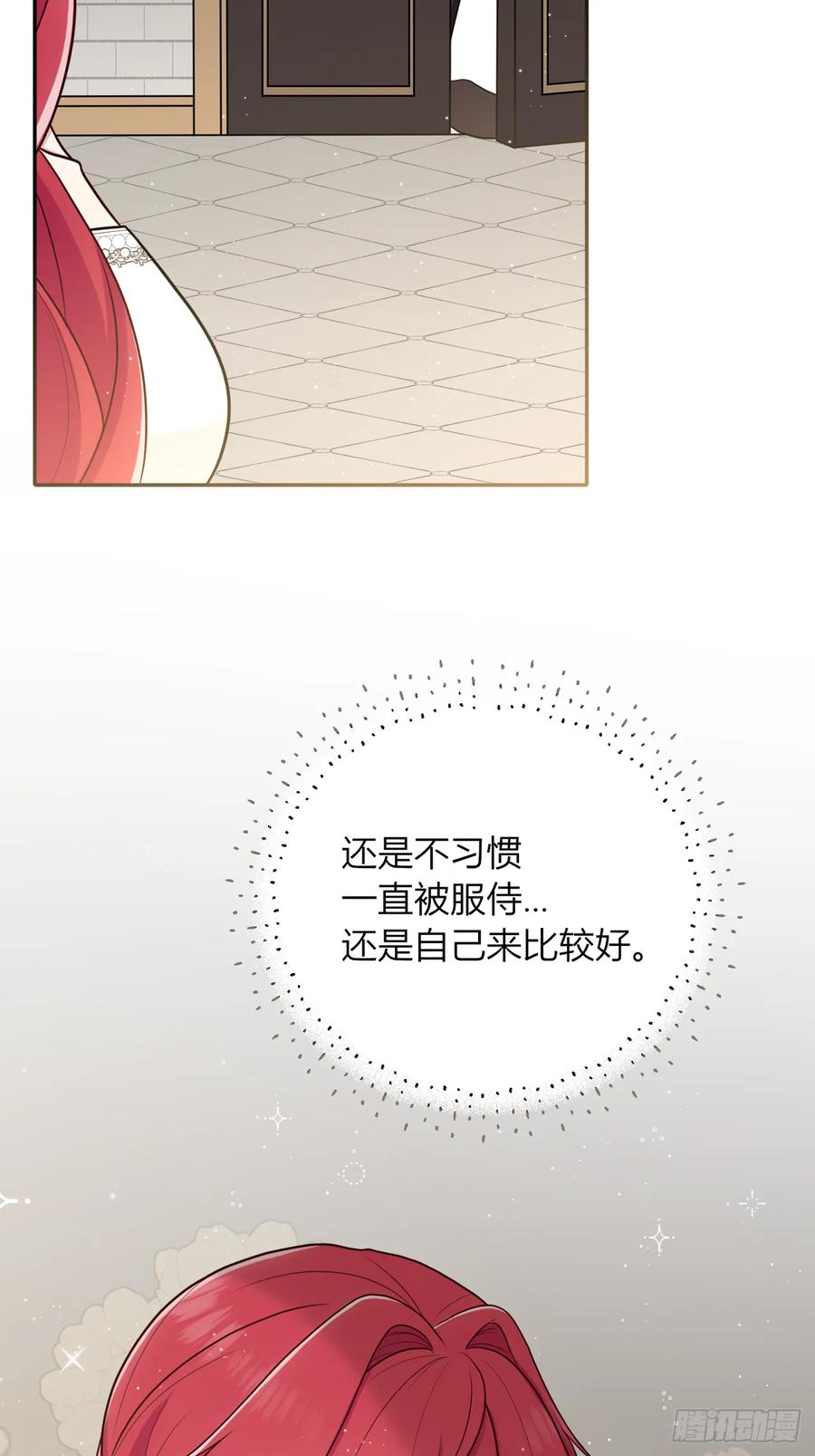《战纪恋歌》还未结束！ 第35页