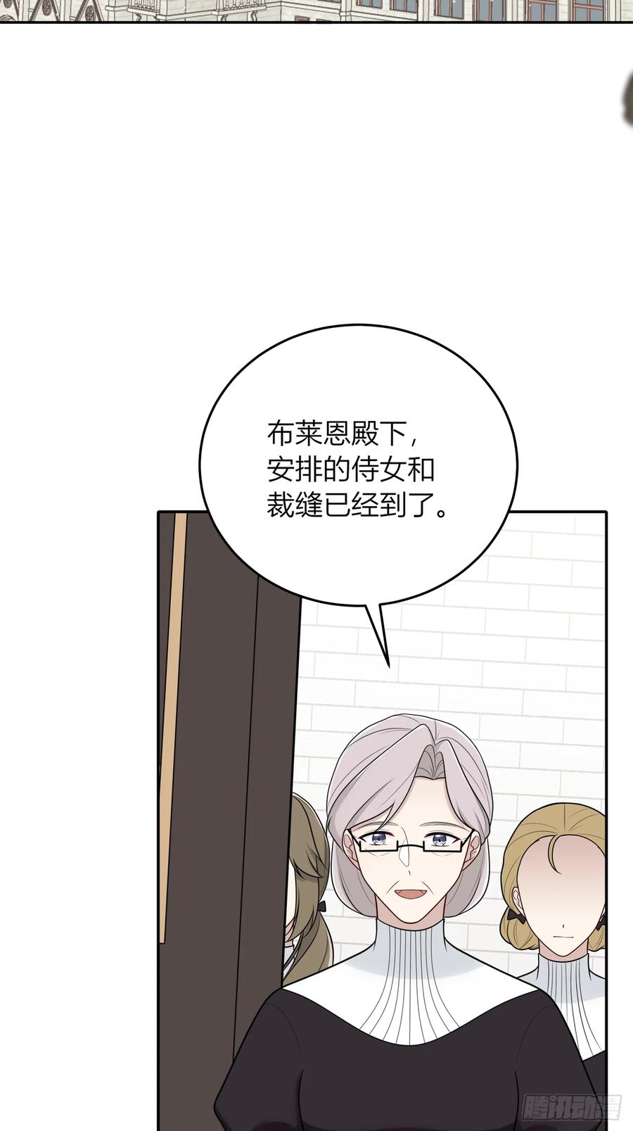 《战纪恋歌》还未结束！ 第2页