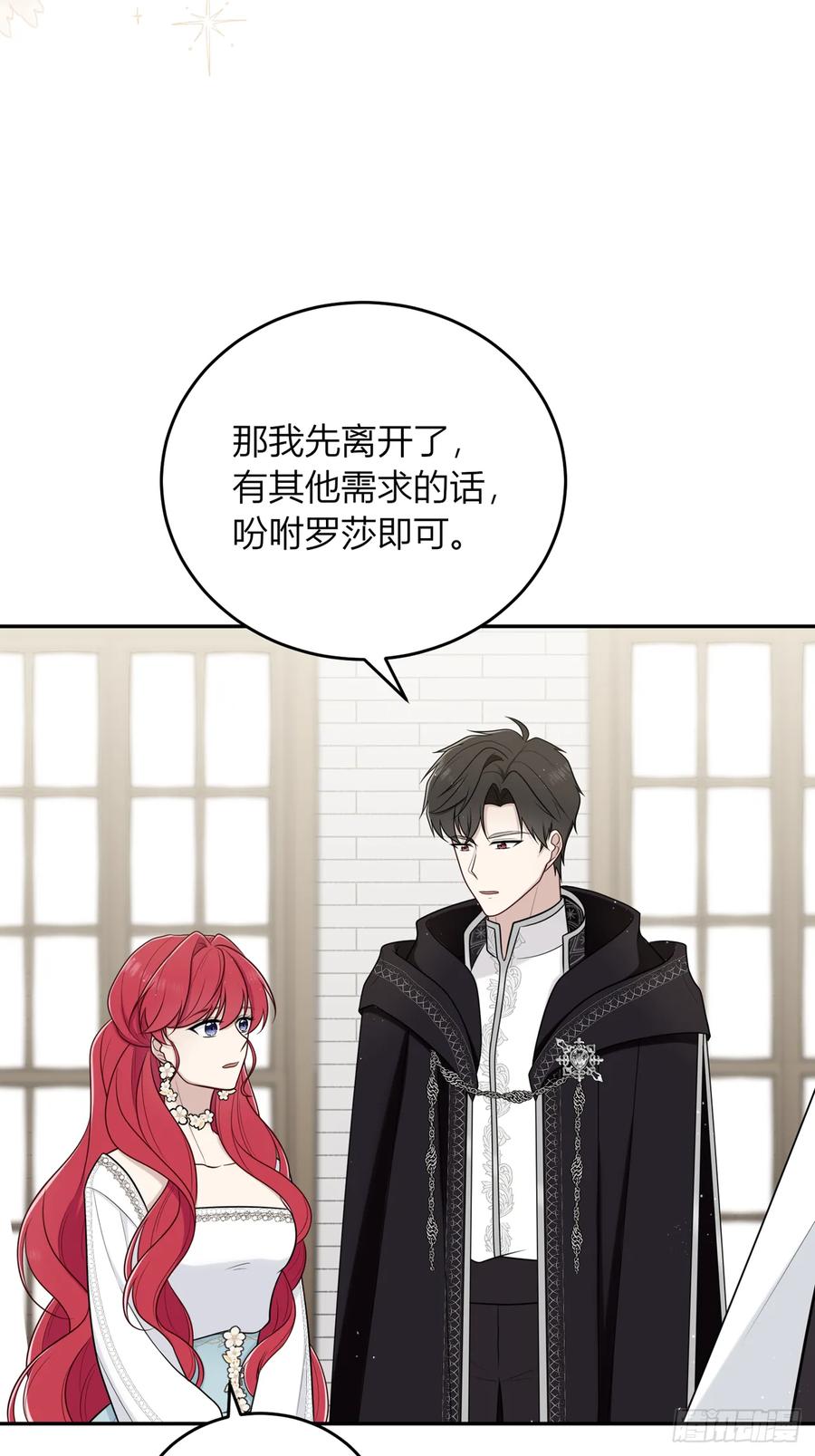 《战纪恋歌》还未结束！ 第5页