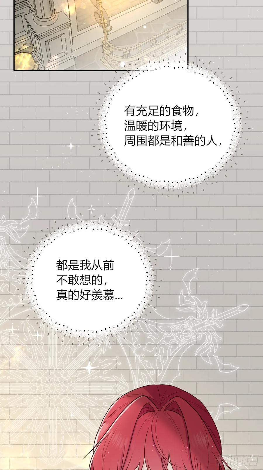 《战纪恋歌》还未结束！ 第45页