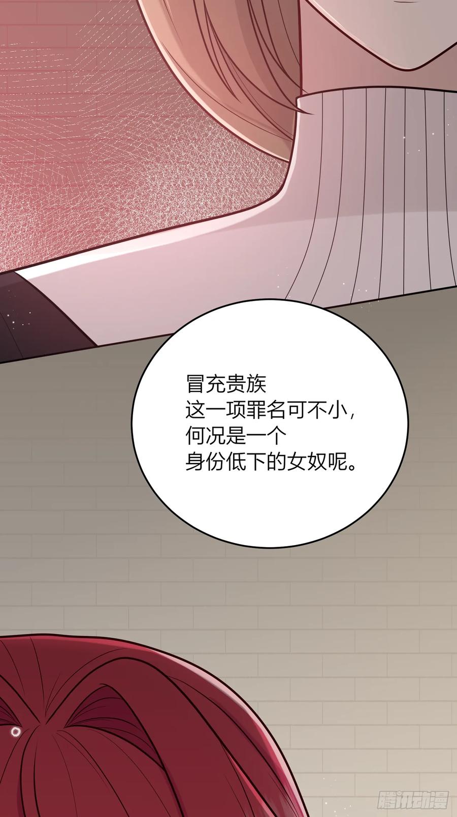 《战纪恋歌》还未结束！ 第68页