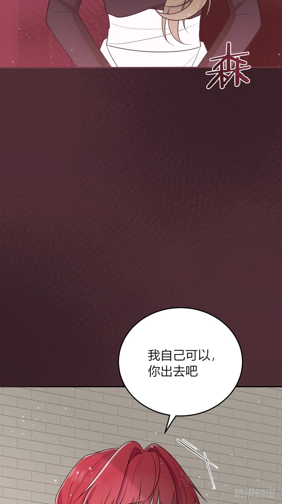 《战纪恋歌》还未结束！ 第50页