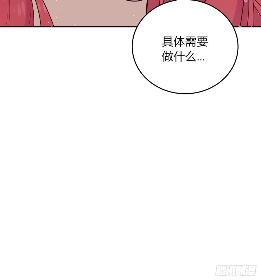 《战纪恋歌》还未结束！ 第72页