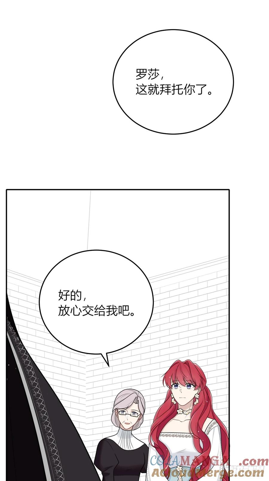 《战纪恋歌》还未结束！ 第7页