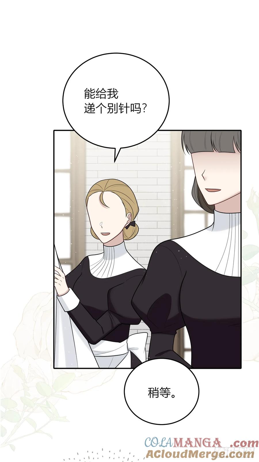 《战纪恋歌》还未结束！ 第13页