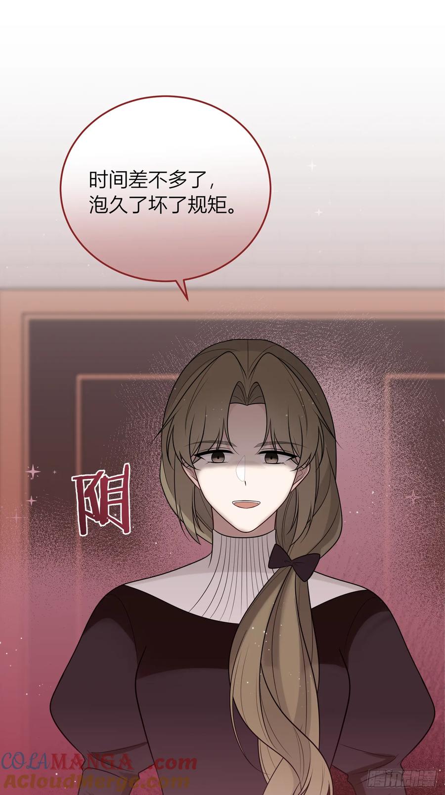 《战纪恋歌》还未结束！ 第49页