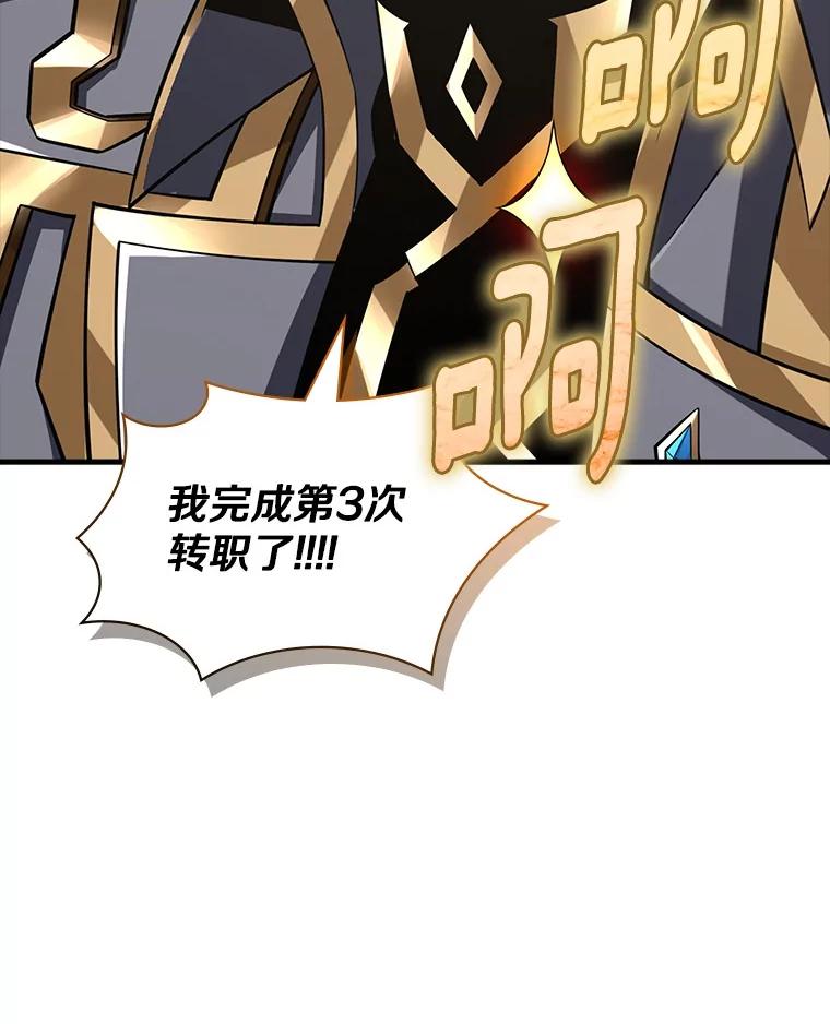 《当时不知道捡到宝了》39.亚空间的试炼 第144页