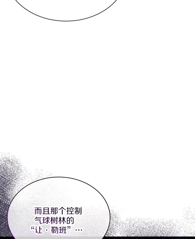 《当时不知道捡到宝了》39.亚空间的试炼 第26页