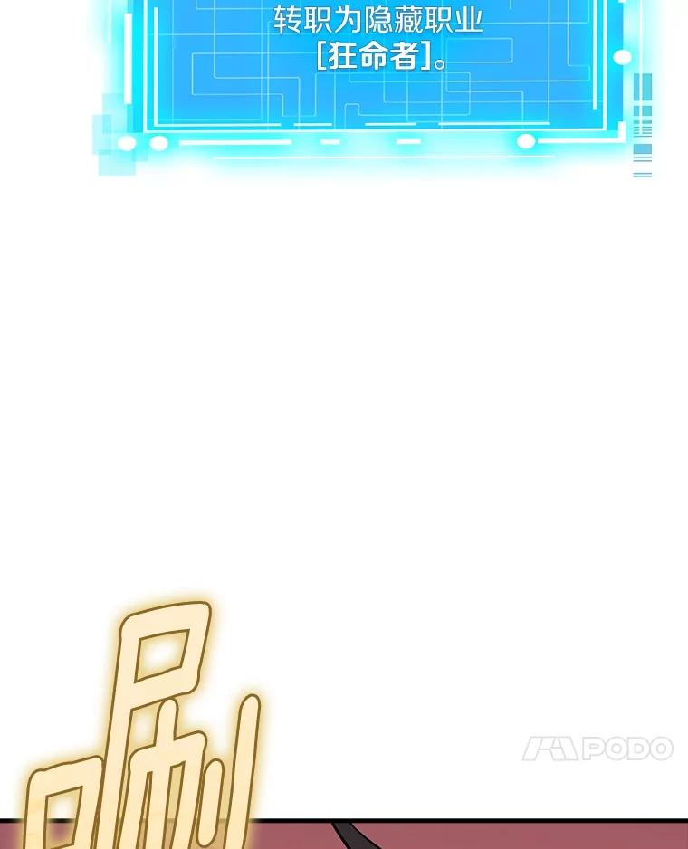 《当时不知道捡到宝了》39.亚空间的试炼 第142页