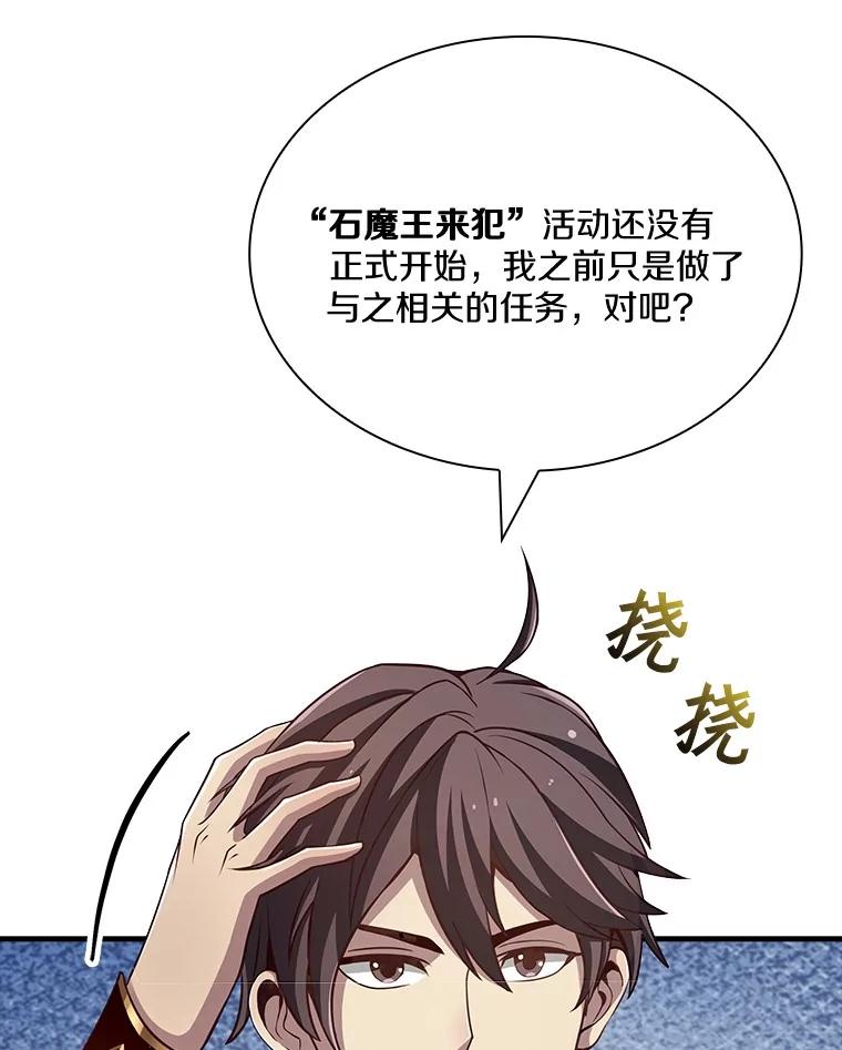 《当时不知道捡到宝了》39.亚空间的试炼 第74页