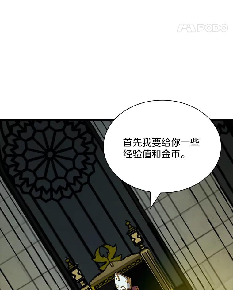 《当时不知道捡到宝了》39.亚空间的试炼 第32页