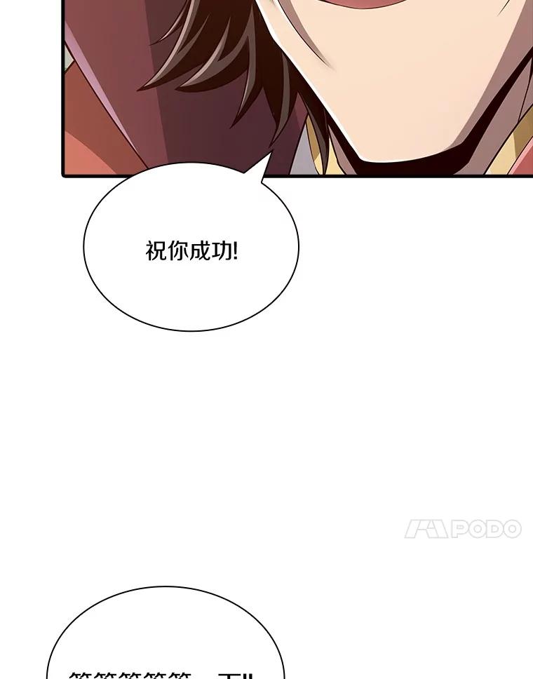 《当时不知道捡到宝了》39.亚空间的试炼 第71页