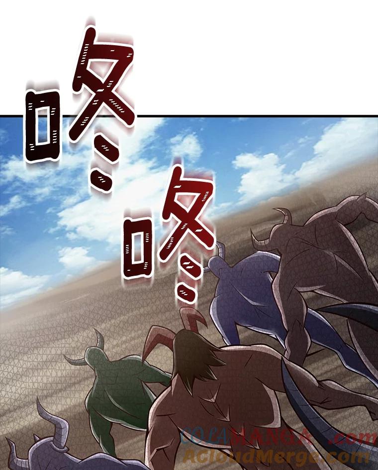 《当时不知道捡到宝了》39.亚空间的试炼 第17页