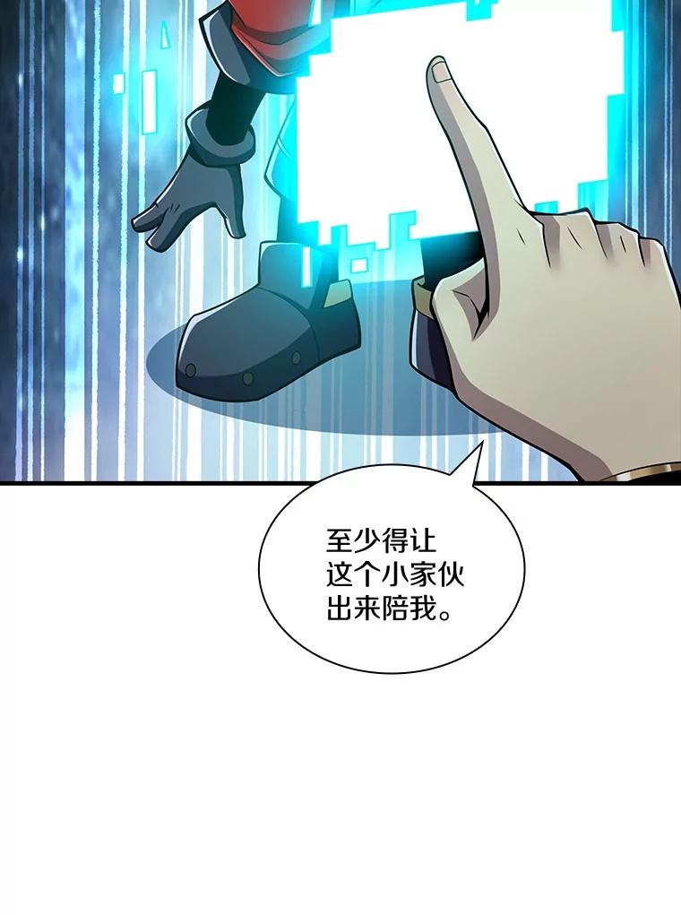 《当时不知道捡到宝了》39.亚空间的试炼 第96页