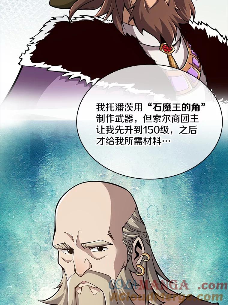 《当时不知道捡到宝了》39.亚空间的试炼 第89页