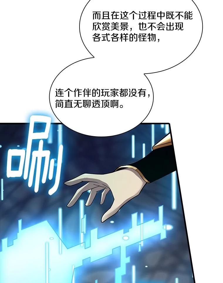 《当时不知道捡到宝了》39.亚空间的试炼 第120页