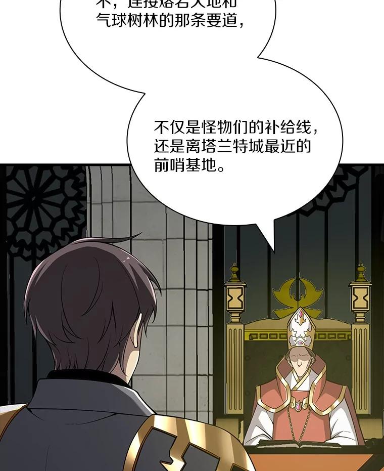 《当时不知道捡到宝了》39.亚空间的试炼 第23页