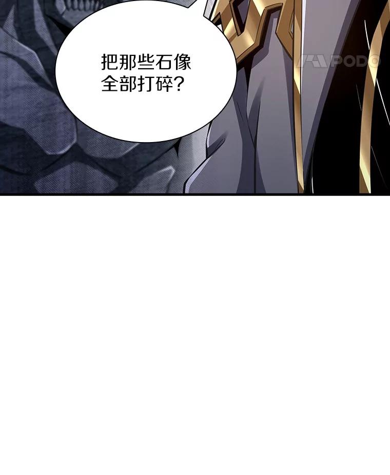 《当时不知道捡到宝了》39.亚空间的试炼 第112页