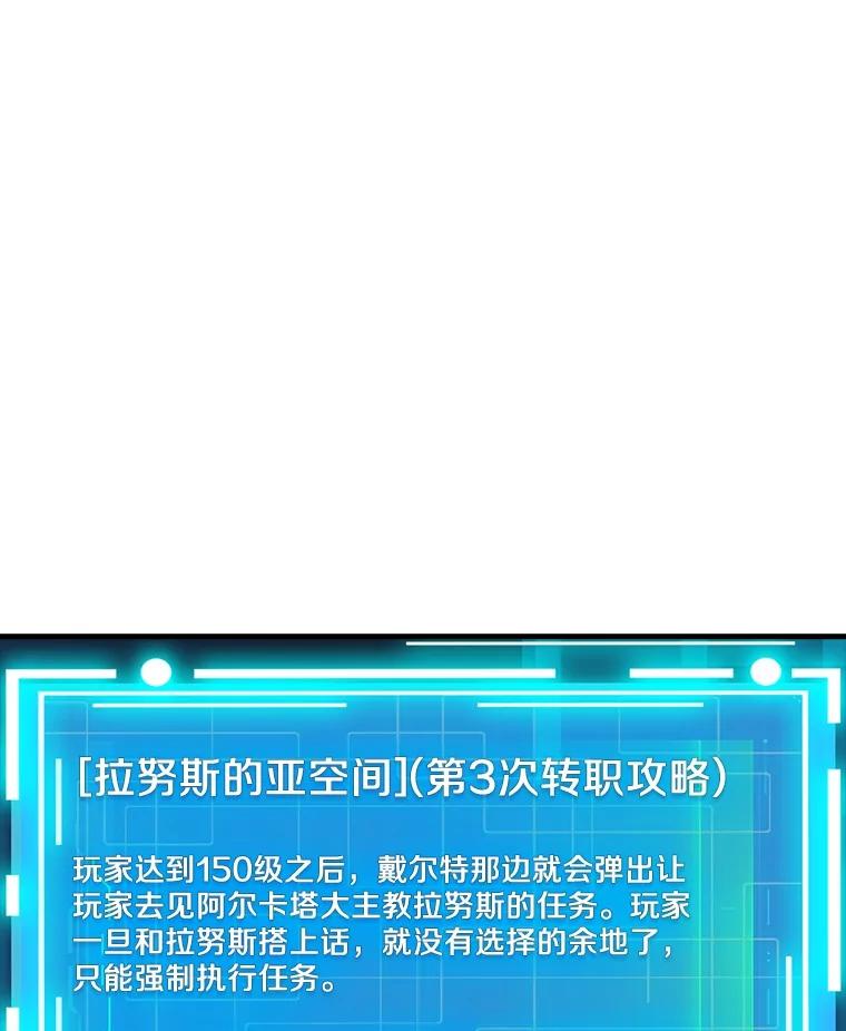 《当时不知道捡到宝了》39.亚空间的试炼 第107页