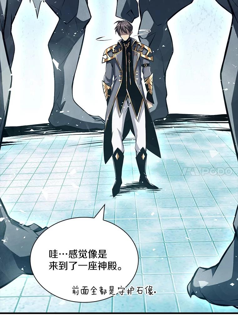 《当时不知道捡到宝了》39.亚空间的试炼 第58页