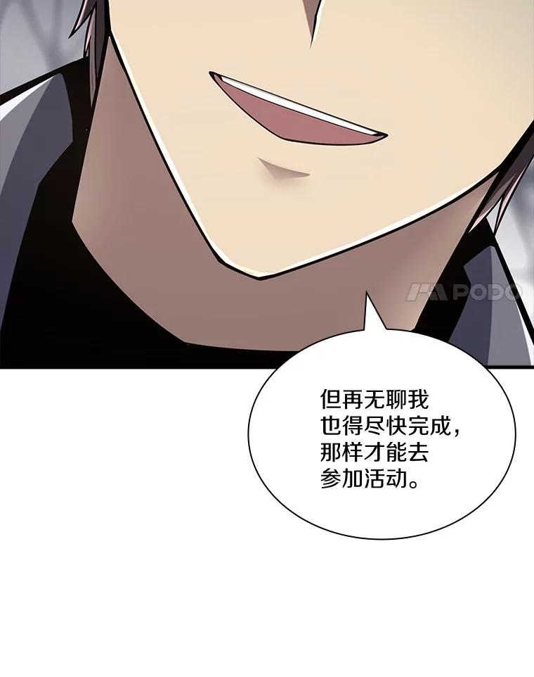 《当时不知道捡到宝了》39.亚空间的试炼 第122页