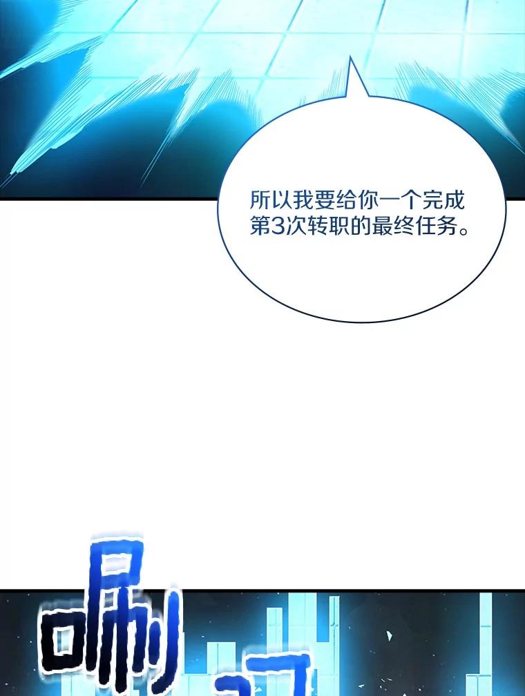 《当时不知道捡到宝了》39.亚空间的试炼 第44页
