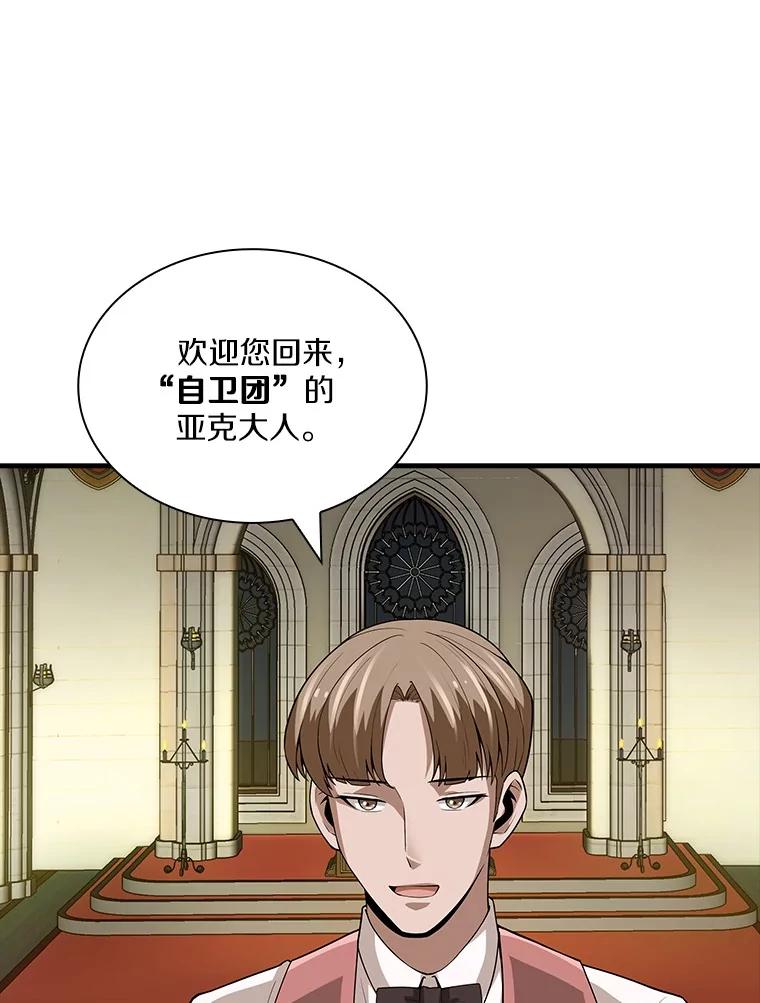 《当时不知道捡到宝了》39.亚空间的试炼 第6页