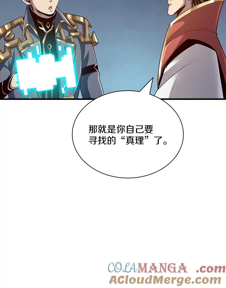 《当时不知道捡到宝了》39.亚空间的试炼 第69页