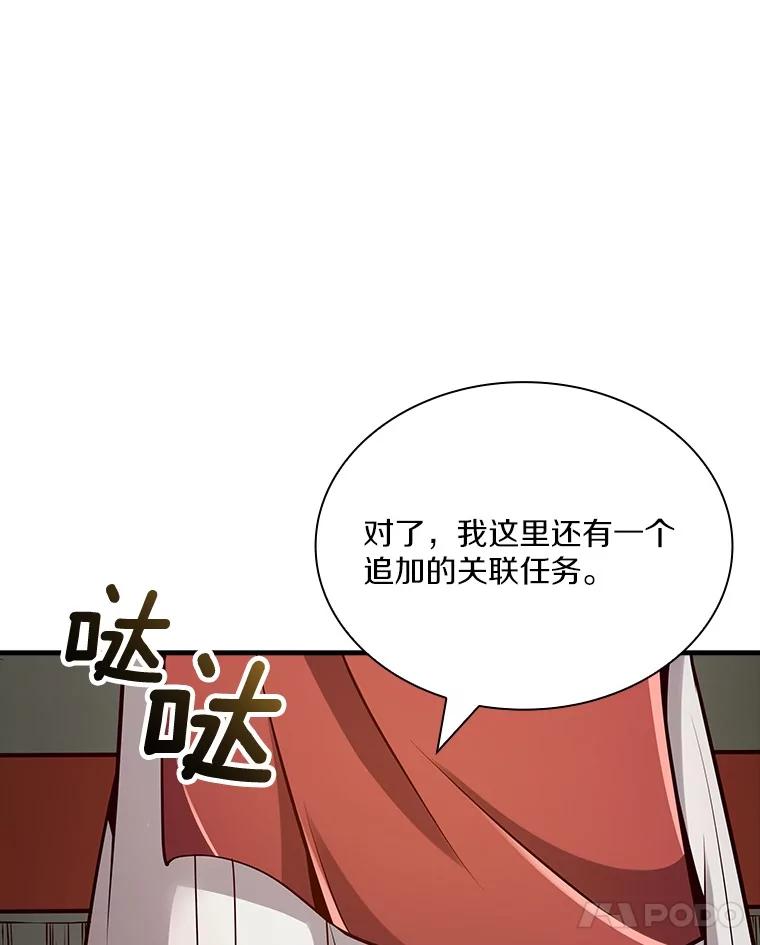 《当时不知道捡到宝了》39.亚空间的试炼 第39页