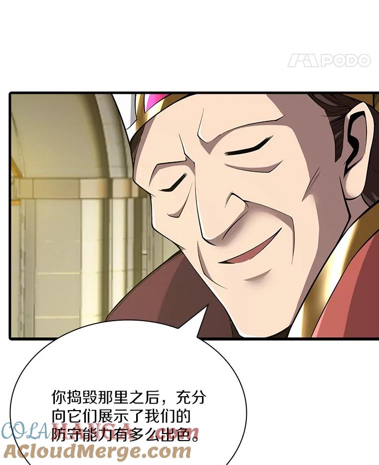 《当时不知道捡到宝了》39.亚空间的试炼 第25页
