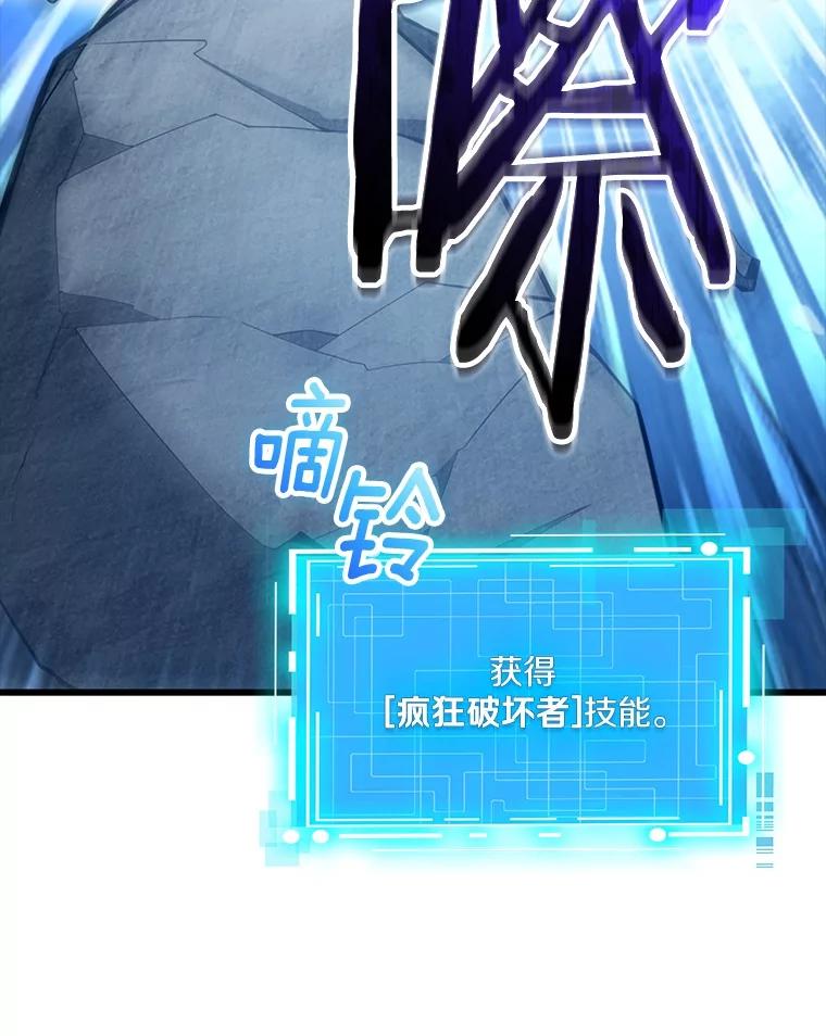 《当时不知道捡到宝了》39.亚空间的试炼 第130页
