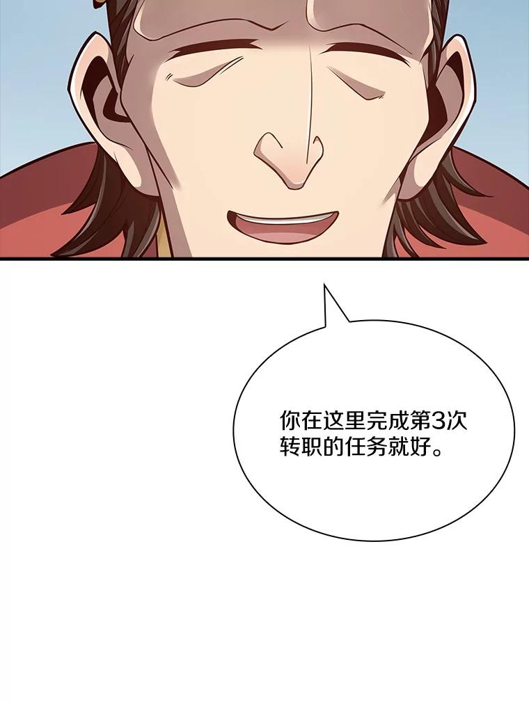 《当时不知道捡到宝了》39.亚空间的试炼 第62页