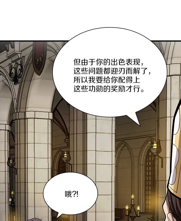 《当时不知道捡到宝了》39.亚空间的试炼 第30页