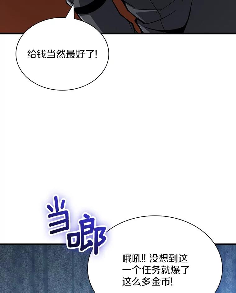 《当时不知道捡到宝了》39.亚空间的试炼 第34页