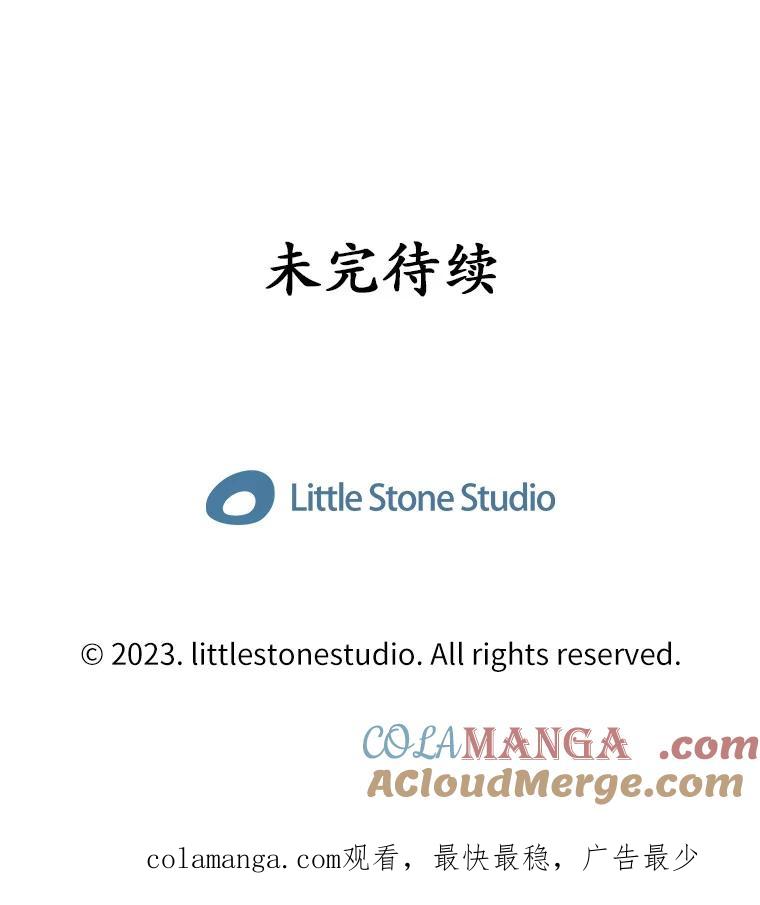 《当时不知道捡到宝了》39.亚空间的试炼 第145页