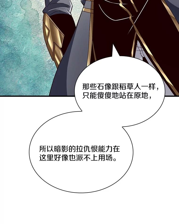《当时不知道捡到宝了》39.亚空间的试炼 第100页
