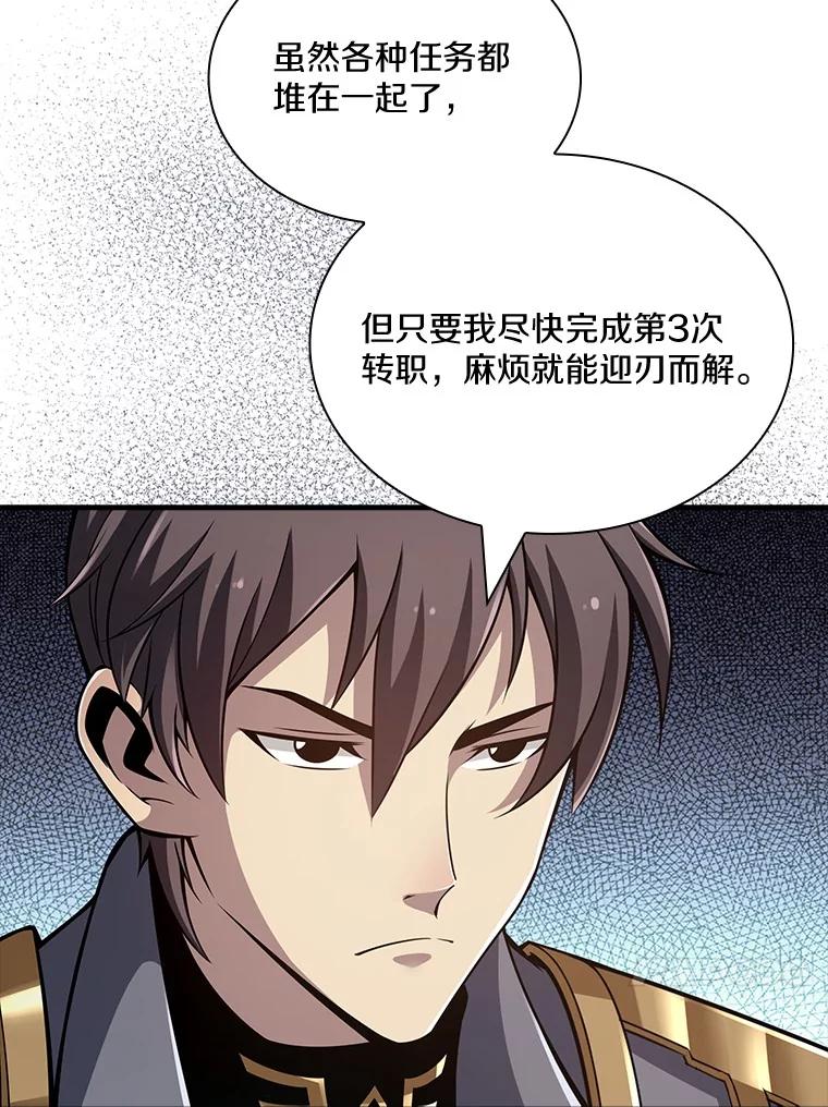 《当时不知道捡到宝了》39.亚空间的试炼 第91页