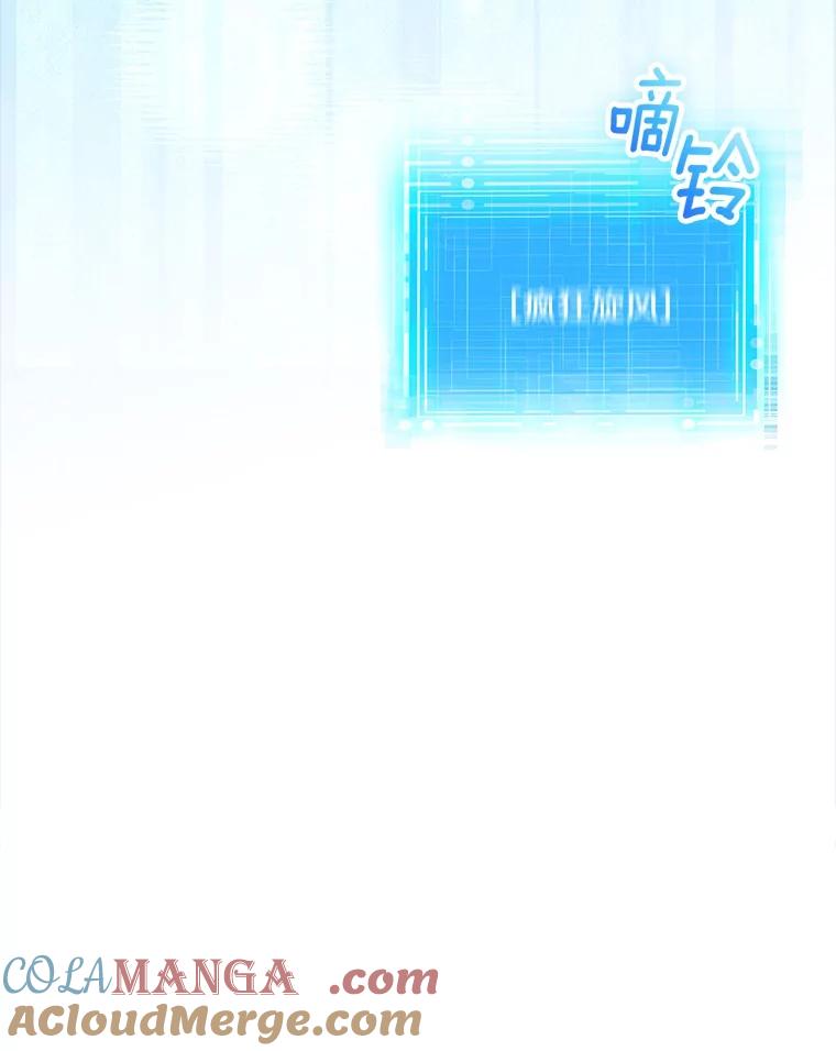 《当时不知道捡到宝了》39.亚空间的试炼 第137页